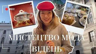 VLOG: ВИСТАВКА ПОРЦЕЛЯНИ, огляд ZARA, RESERVED, MASSIMO DUTTI, БРАТИСЛАВА