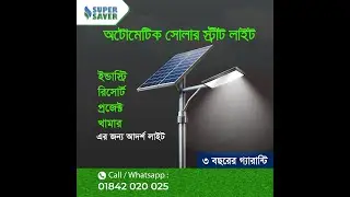 BEST & LONG LASTING SOLAR STREET LIGHT IN BD, LED Lights & Renewable Energy Solutions in Bangladesh