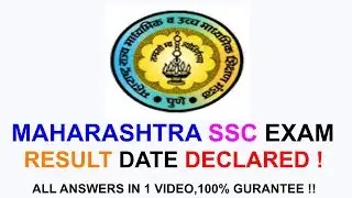 Maharashtra SSC Board Exam 2019 Result Date Declared in Hindi  !