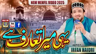 Yahi Mera Taraf Hai || Irfan Haidri || New Ramzan Kalam 2025 || HS Studio Girote 0302-7210687