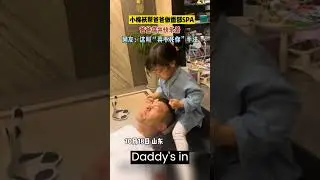 Facial massage for dad#funny#news#tech#men#creative #kids#money#cute#toys#baby#business#motivation