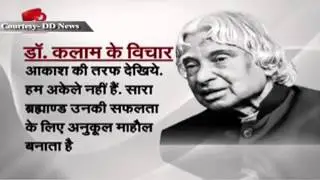 Dr. A P J Abdul Kalam: the Scientist, Visionary, and Dreamer