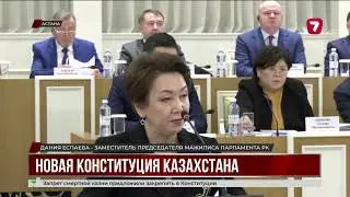 The Constitutional Commission is discussing the possibility of adopting a new Basic Law.
