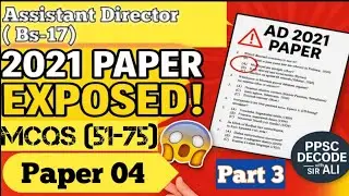 Assistant Director Administration PPSC Past Paper 2021 | Part 03 | Paper 04(2021) | MCQs 51-75 |