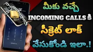 How To Incoming Calls Lock in 2021 || Set Your Lock incoming Calls in Telugu