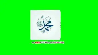 allah names greenscreen