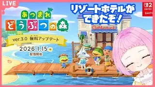 【 #あつまれどうぶつの森  】まったり雑談しながら作業するよ！羊が来るぞ！【新人VTuber 】雑談 #あつ森  #作業配信