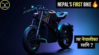 Yatri Electric Bike Launched in Nepal [Project 0]| तर नेपालीका लागि ?