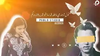 Zahar _ Pashto new Song _ Gul Panra 2026 Official Pashto Album Ghazal Rangoona Video Song 2026