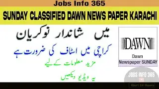 Dawn Newspaper Sunday Classified Today| Jobs in Sindh 2021