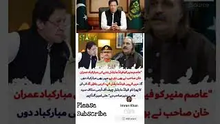 Imran Khan Message | Ali Amin Ghandapur #news