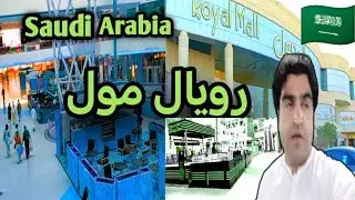 Royal Mall House Driver job in Riyadh, Saudi Arabia 2025 - Full Video 