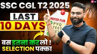 SSC CGL Mains | SSC CGL Tier 2 Strategy for Last 10 Days | SSC CGL Tier 2 Safe Score | Gaurav Sir