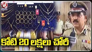 Robbery Case Solved : 1 Crore 20 Lakhs  Gold Recovered | Karnataka | V6 News