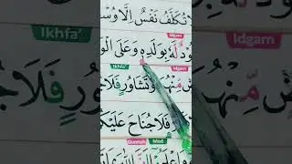 QUR'AN TAJWID WARNA MEMPERMUDAH BELAJAR MEMBACA AL-QUR'AN