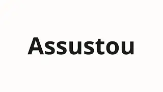 Как произносить Assustou