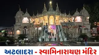 અટલાદરા દિવાળી ઉત્સવ ડેકોરેશન || Atladara Mandir || સ્વામિનારાયણ મંદિર || Light decoration Atladara