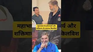 Imran Khan with Sr TV Actor Surendra Pal Singh | Mahabharat & Shaktiman Fame