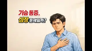 Right Chest Pain: Is It Heart Pain? Causes and Treatment