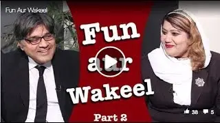 Just 1 TV Interview (2/2) Fun aur Wakeel Barrister Muhammad Ahmad Qayyum