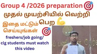 Group 4 exam preparation tamil 2026# how to clear group 4 in first attempt #tnpscstudy #studytips 