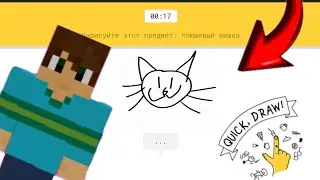ИИ пытается ОТГОДАТЬ что Ваныч РИСУЕТ (Quick, draw!)