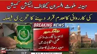 LHC's big decision over alleged rigging case in Daska by-elections
