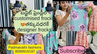 బడ్జెట్ ఫ్రెండ్లీలో customised frocks 😍తక్కువధరకే designer frocks#designer fabric 💕💕💕&hellip;