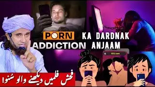 Porn Addiction Ka Anjaam | Fahash Film Dekhne Walon Ke Liye Dardnaak Bayan | Mufti Tariq Masood