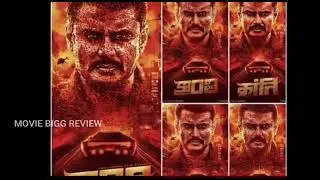#KRANTI POSTER REVIEW /D BOSS KRANTI POSTER REVIEW