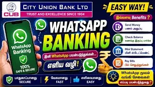 CUB | Whatsapp Banking | Easy Way