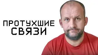 Про накопительство вещей и использование связей
