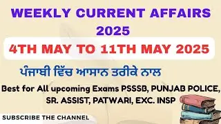 Weekly current affairs May 2025 | 4th May to 11th May | @CurrentAffairsUpdated @adda247