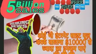#how #to #registration #5 #billion #sales.com