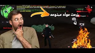 زرعت وبعت ممنوعات في عرب مون GTA SAMP!! 🔥❤