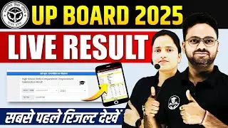 UP BOARD RESULT Live Checking || सबसे पहले रिजल्ट यहाँ देखें ✅ upmsp/ digilocker website पर देखें।