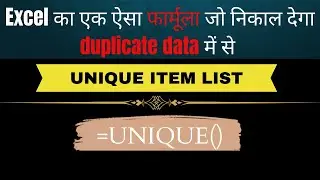 Unique Function in Excel in Hindi | How To Apply Unique Formula in Excel