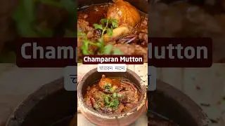 Cook 'Champaran Mutton' at home for a #FuntasticFriday that&rsquo;ll wow your taste buds! 🤗 #ytshorts