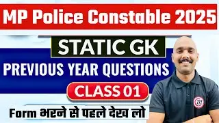 MP Police Classes 2025 | MP Police GK Previous Year Question Paper | MP Police Syllabus 2025
