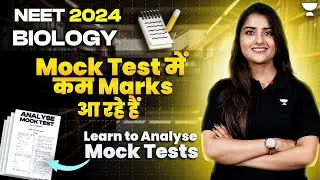 अब होगा सबका Selection | इस तरीके से Mock Test Analysis शुरू करो  | NEET 2024 | Seep Pahuja