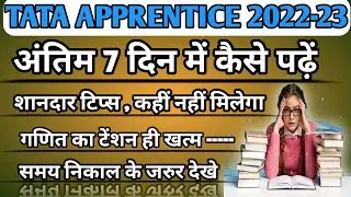 7 दिन में कैसे पढ़ें!TATA STEEL APPRENTICE IMPORTANT QUESTION PAPER!!TATA STEEL APPRENTICE 2022-2023