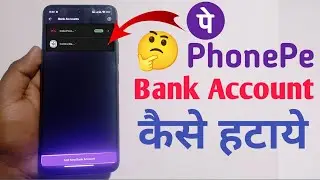 Phonepe Bank Account Kaise Delete Kare | Phonepe Bank Account Delete 