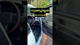 കാറുള്ളവർ സൂക്ഷിക്കുക..😳 fuel line leaking | Car Petrol Leaking Petrol Hose leak