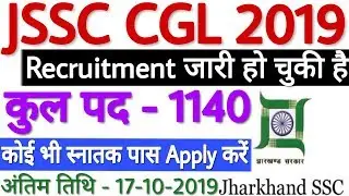 JSSC CGL Notification 2019 जारी | JSSC CGL Recruitment 2019 | Jharkhand CGL Vacancy 2019 For 1140