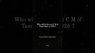 Who will be the next C M of Tamil Nadu in 2026 ?Comment ✨your opinion here➡️