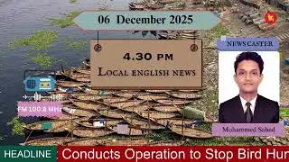 LOCAL ENGLISH NEWS:- 05  December 2025  ।। NEWS CASTER: Mohammed Sahed