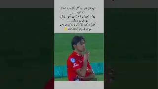Islamabad united vs Multan Sultans match | psl 2025 | Mohammad Rizwan #cricket #shorts #psl #ipl