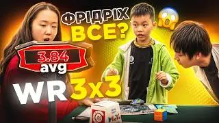 ZB метод знищив CFOP? Новий WR avg 3.84 від Xuanyi Geng по 3х3 🔥 Розбір збірок