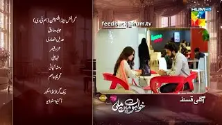 Khwabon Mein Mili Episode 19 Teaser | Khwabon Mein Mili Episode 19 Promo | Review | 25th Jan 2026
