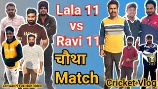 4th cricket match video | cricket vlog | viral cricket video | tennis cricket video |